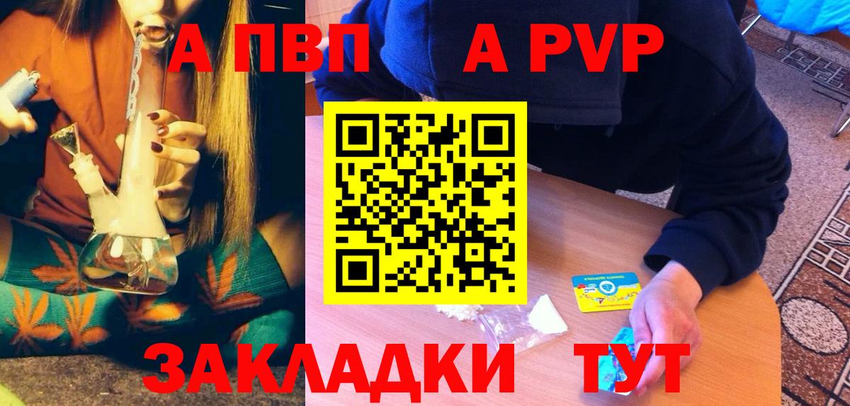 Alpha-PVP крисы CK  Alfa_PVP СК КРИС  Вход с VPN  Кстово 