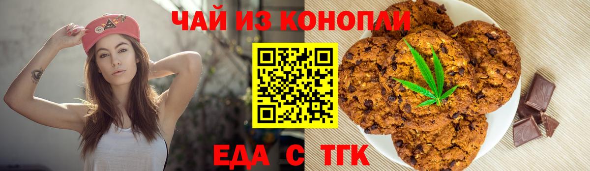 Кстово  Еда ТГК марихуана  Вход с VPN 