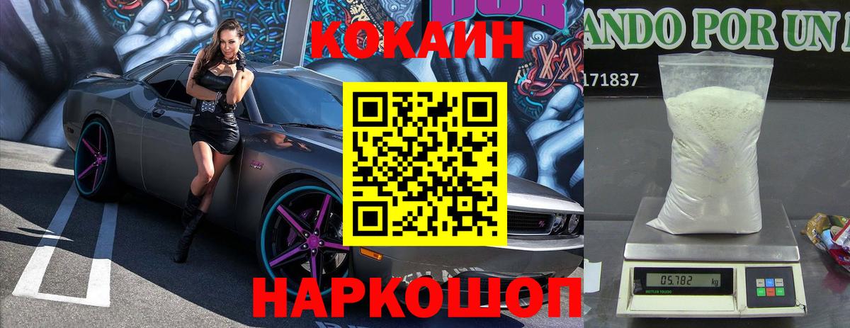 КОКАИН Боливия Кстово