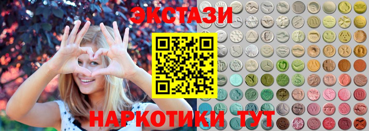 ЭКСТАЗИ  сколько стоит  Кстово  Экстази 280мг  Вход с VPN 