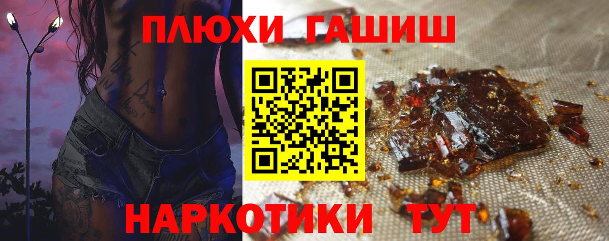 ГАШ 40% ТГК  Вход с VPN  ГАШ  ГАШ ice o lator  Кстово 