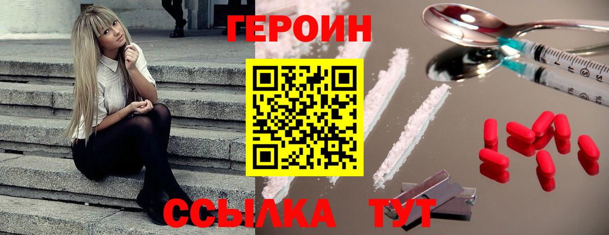 ГЕРОИН афганец Кстово