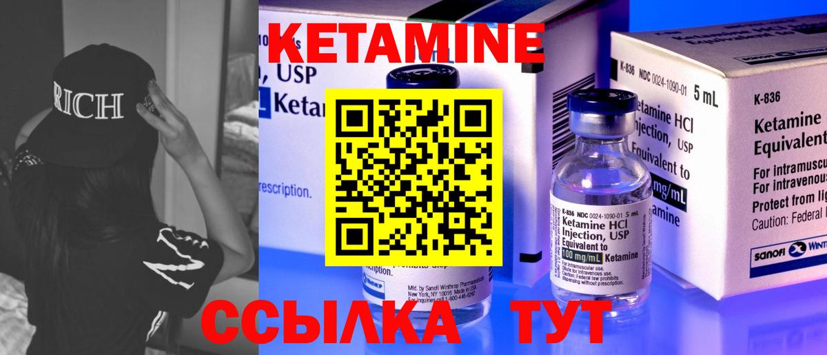 КЕТАМИН ketamine  сайты даркнета Telegram  Кстово  Вход с VPN 