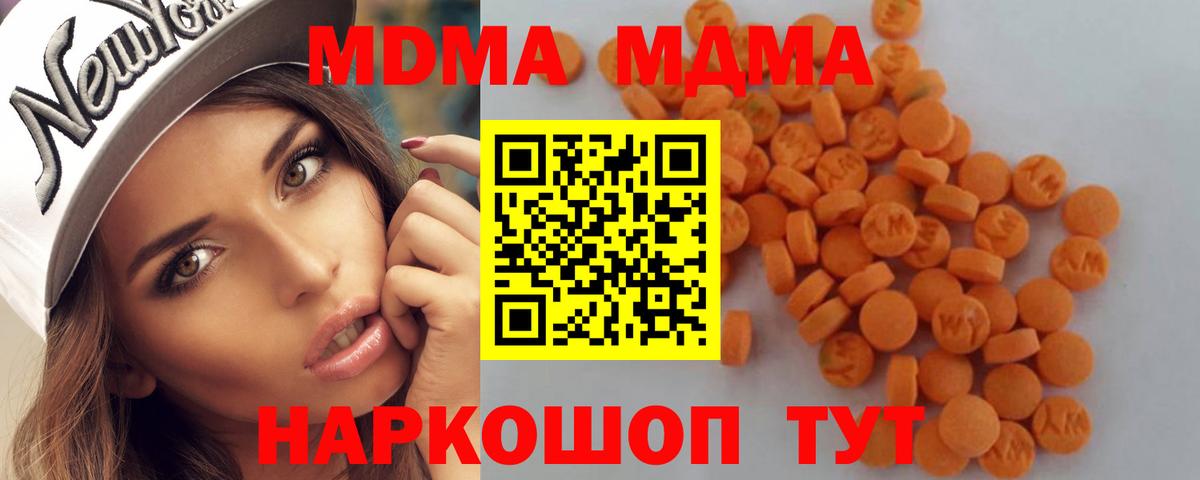 MDMA молли  MDMA  Вход с VPN  Кстово  MDMA Molly 