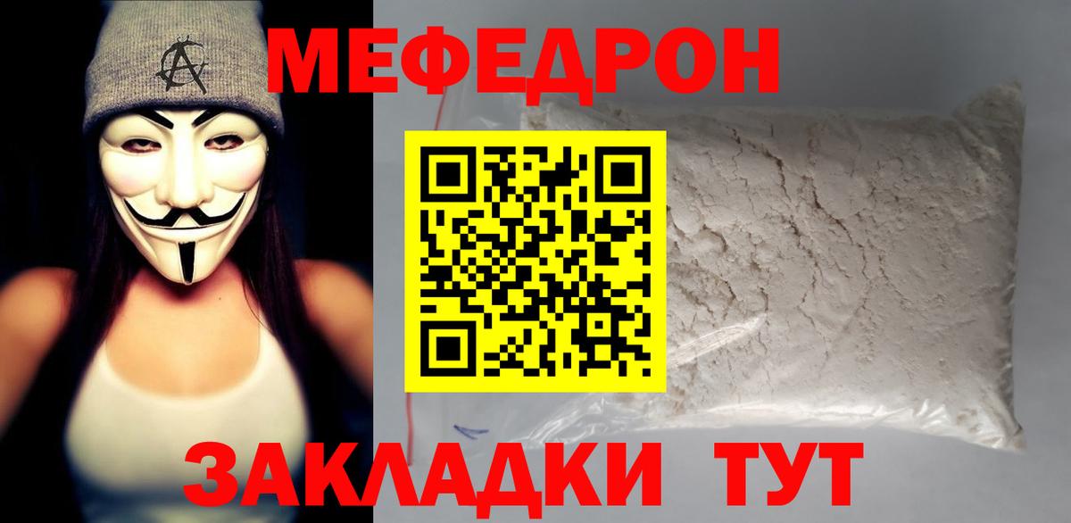 Кстово  Мефедрон  МЕФ кристаллы  OMG онион  Меф кристаллы  Вход с VPN 