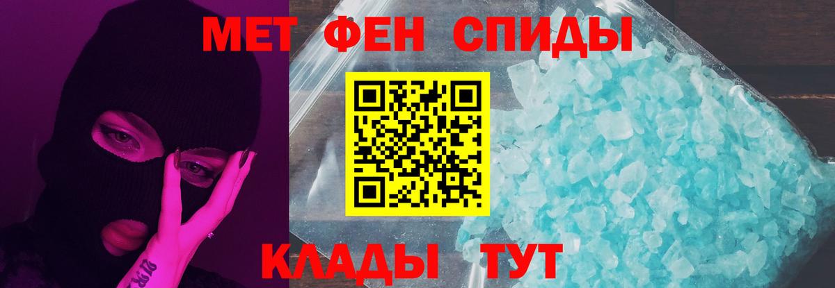 МЕТАМФЕТАМИН Декстрометамфетамин 99.9%  Вход с VPN  Кстово 