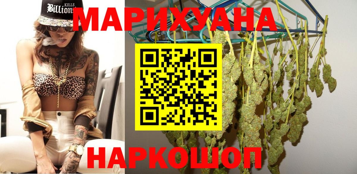Бошки марихуана планчик Кстово